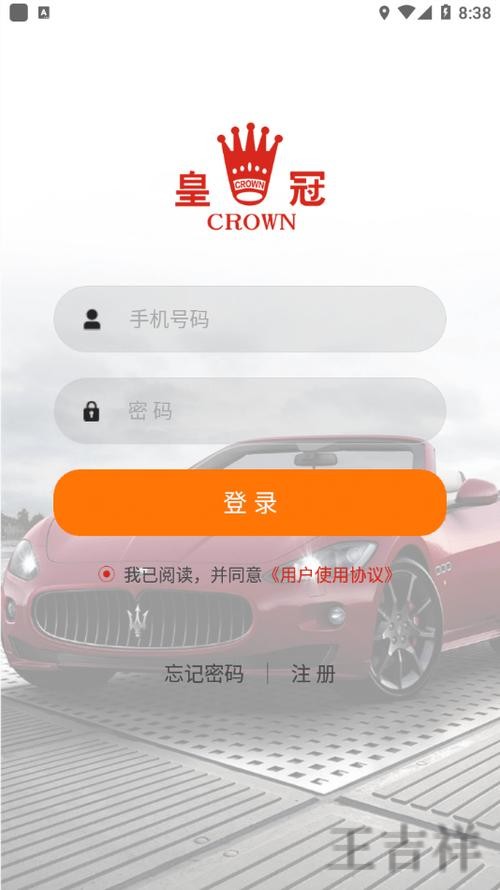 皇冠APP下载地址与安装教程分享 皇冠APP下载地址与安装教程分享