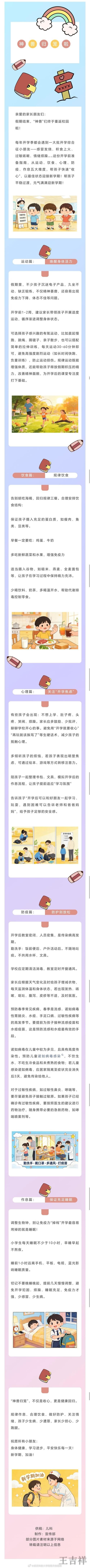博雅综合版官网入口与功能介绍指南