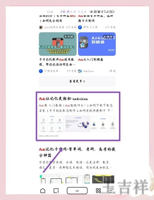 安博APP下载地址与安装教程分享