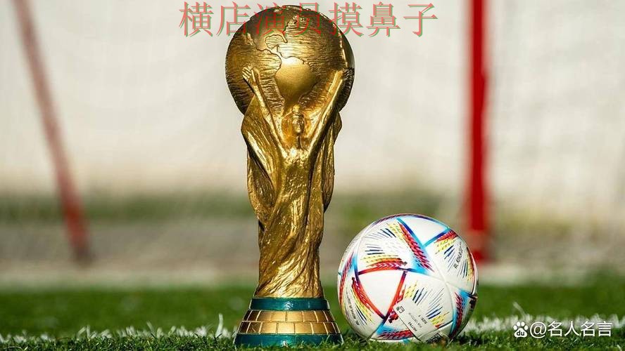 2026世界杯期间热门世界杯投注平台整理与官网直达分析