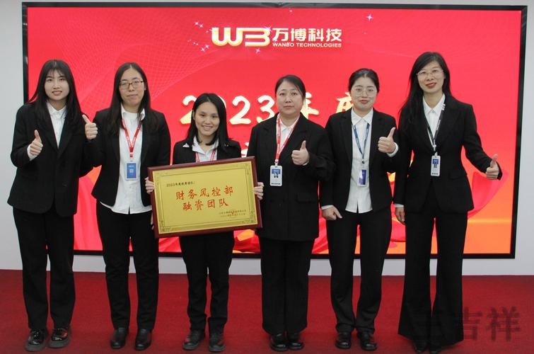 万博科技控股品牌介绍与最新动态