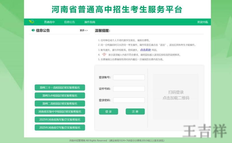 半岛平台入口官网发布与使用说明